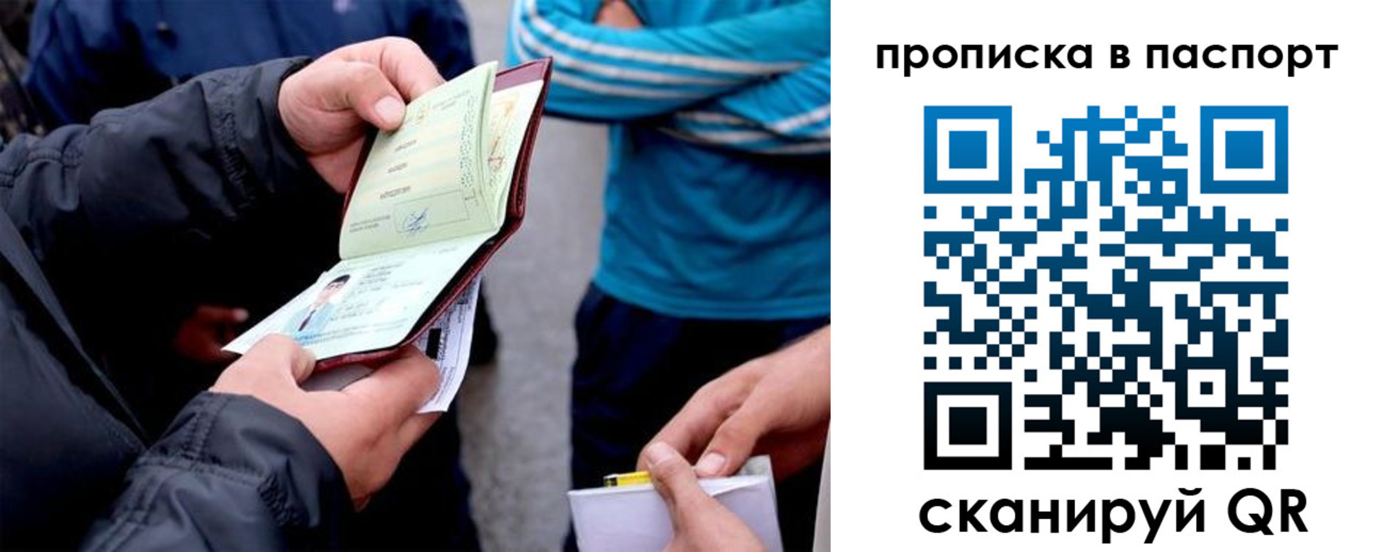 прописка регистрация в Сердобске