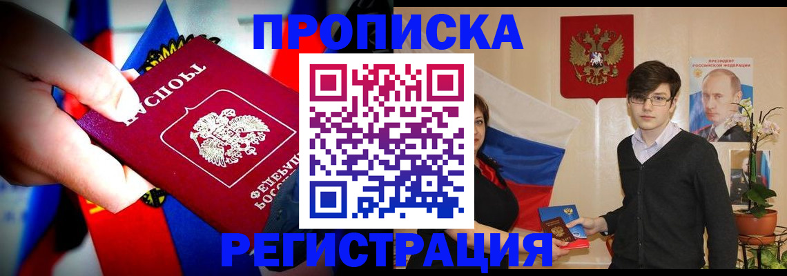 временная регистрация для школы в Сердобске