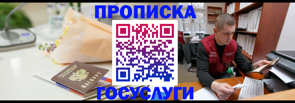 временная регистрация в квартире в Сердобске