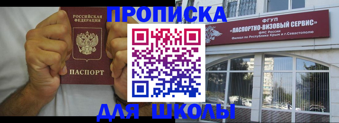 прописка для военкомата в Сердобске