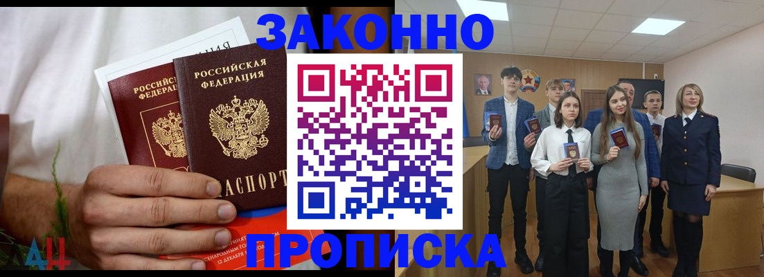 прописка гарантия в Сердобске