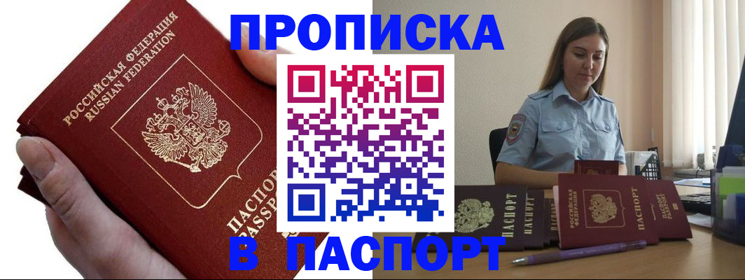 прописка для кредита в Сердобске
