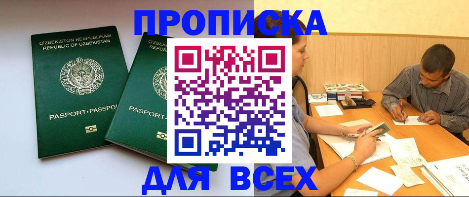временная регистрация собственник в Сердобске