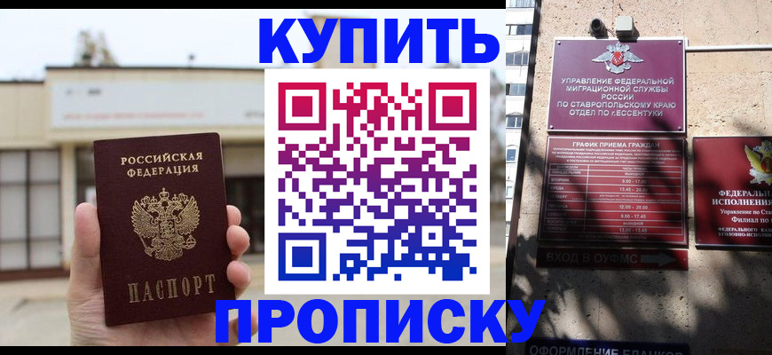 прописка иностранных граждан в Сердобске