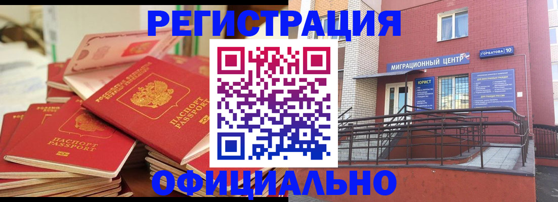 временная регистрация 2025 в Сердобске