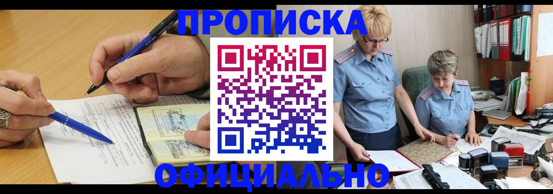 прописка для военкомата в Сердобске