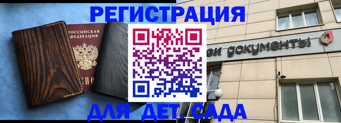 временная регистрация адрес в Сердобске