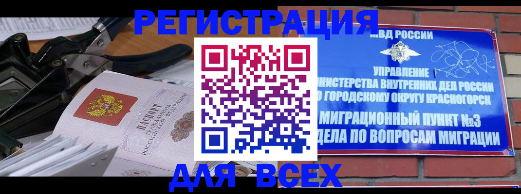 временная регистрация госуслуги в Сердобске