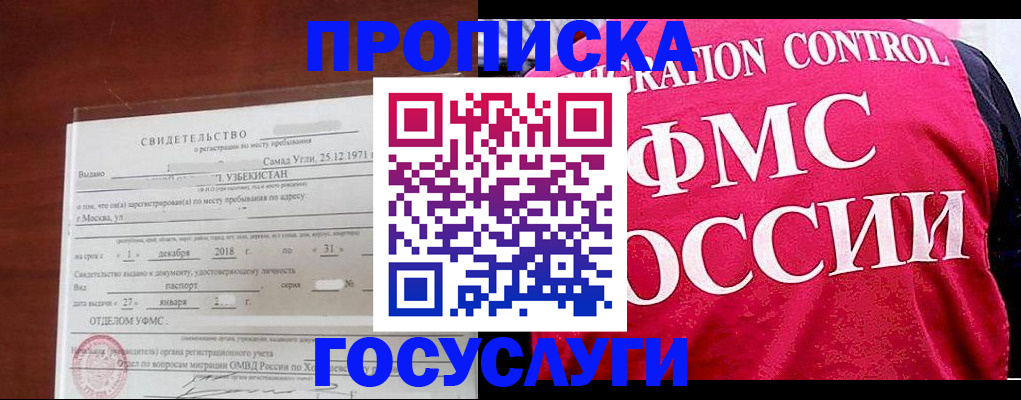 временная регистрация поиск в Сердобске