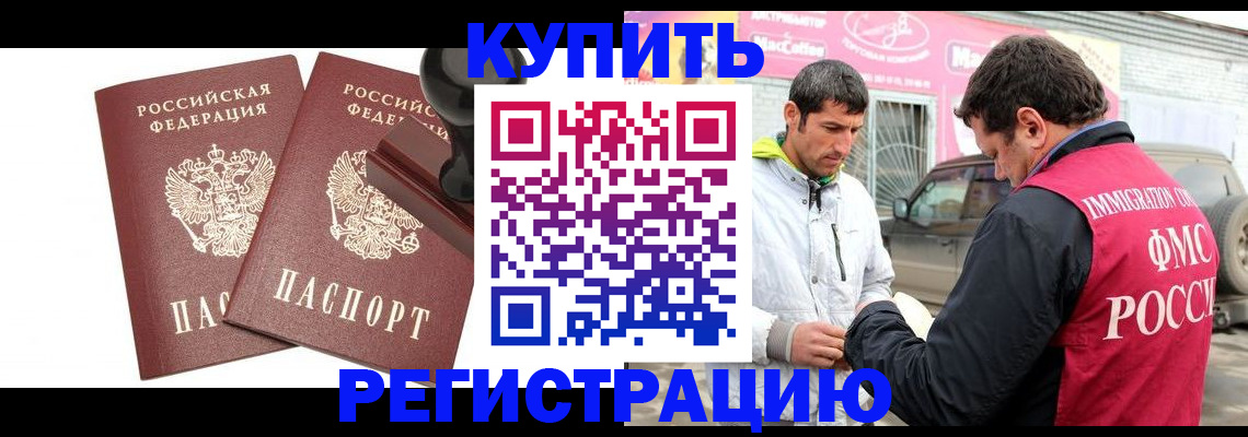 прописка ребенка в Сердобске