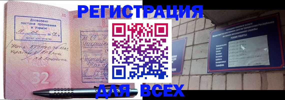 временная регистрация собственник в Сердобске
